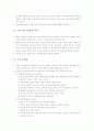 의학적 간병 & 간호 기술 이해 57페이지