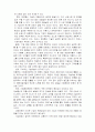 21세기 기업의 환경변화 양상 및 국제화와 해외진출 영행 요인 2페이지