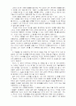 루소의 사회계약론 - 사회계약론에 대한 견해 7페이지