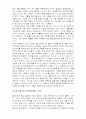 루소의 사회계약론 - 사회계약론에 대한 견해 10페이지