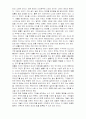 루소의 사회계약론 - 사회계약론에 대한 견해 13페이지