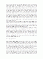 루소의 사회계약론 - 사회계약론에 대한 견해 15페이지