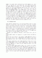 루소의 사회계약론 - 사회계약론에 대한 견해 22페이지