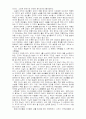 루소의 사회계약론 - 사회계약론에 대한 견해 24페이지