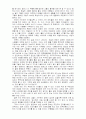 루소의 사회계약론 - 사회계약론에 대한 견해 25페이지