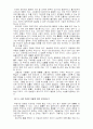 루소의 사회계약론 - 사회계약론에 대한 견해 28페이지