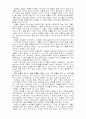루소의 사회계약론 - 사회계약론에 대한 견해 31페이지