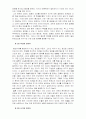 루소의 사회계약론 - 사회계약론에 대한 견해 36페이지