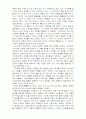 루소의 사회계약론 - 사회계약론에 대한 견해 38페이지