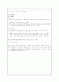 병원감염관리를 위한 QA활동  3페이지