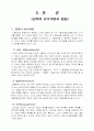 권력의 원천 4페이지