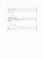 가사소송절차의 문제점과 개선방향 2페이지