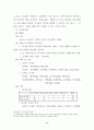 가사소송절차의 문제점과 개선방향 10페이지