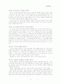 존로크의 시민정부론 5페이지