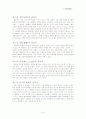 존로크의 시민정부론 7페이지