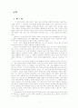 아리스토텔레스의 정치학 3페이지