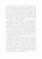아리스토텔레스의 정치학 6페이지