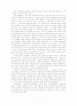 아리스토텔레스의 정치학 7페이지
