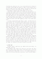 아리스토텔레스의 정치학 12페이지