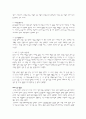 법사상가의 한비자 5페이지