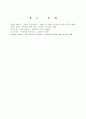 21세기 리더가 갖추어야 할 요건 3페이지