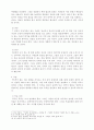 21세기 리더가 갖추어야 할 요건 7페이지