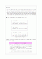의료보험제도 비교 ( 미국,영국,일본,한국) 2페이지
