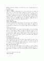 조손가정의 문제점과 해결방안에 대한 고찰 (개념, 현황, 문제점, 해결방안 등) 7페이지