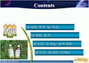 온라인 마케팅 기획서  2페이지