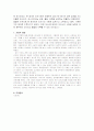 카르멘 감상문 7페이지