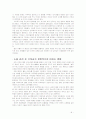 리진 독후감 8페이지