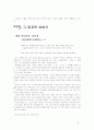 리진 독후감 9페이지