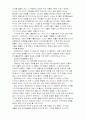오리진을 읽고 (오리진 감상문) 4페이지