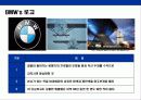 독일기술의 자존심 BMW 성공전략 8페이지