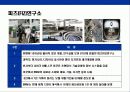 독일기술의 자존심 BMW 성공전략 27페이지