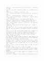 우리나라 환경정책과 정부간 관계에 대한 구조 및 정책방향 25페이지