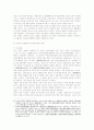 토지의 이용관리와 지적제도의 관계 및 발전방향 7페이지