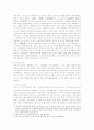 토지의 이용관리와 지적제도의 관계 및 발전방향 11페이지