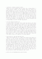 증권사 인턴 자기소개서 sample 1페이지