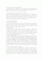 POSCO 지원 자기소개서 Sample 1페이지