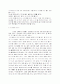 독후감모음 7페이지