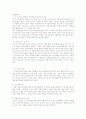 인적자원 6페이지