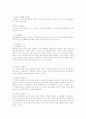 인적자원 15페이지