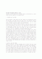 인적자원 23페이지