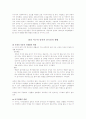 동양문화사 독후감 레폿 13~ 8페이지
