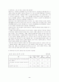 [보건사업]대학보건소 이용 대학생들에 대한 만족도 조사 10페이지