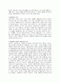 외국의 아동복지 (미국, 일본중심) 2페이지