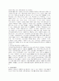 외국의 아동복지 (미국, 일본중심) 9페이지