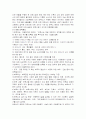 외국의 아동복지 (미국, 일본중심) 10페이지