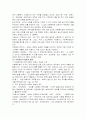 외국의 아동복지 (미국, 일본중심) 11페이지